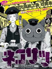 漫画分区原作改编对照展示图